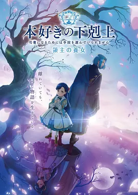 动漫《星穹彼岸》海报